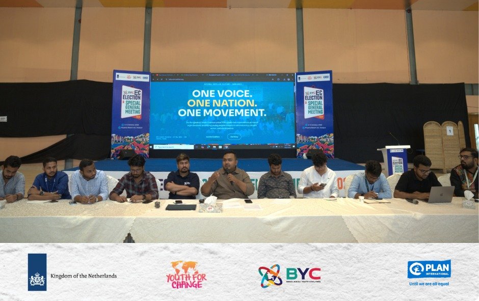 BYC EC নির্বাচন এবং বিশেষ সাধারণ সভা ২০২৬ | দিন ৩ হাইলাইটস
